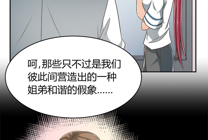 65话 拆散他们不简单啊75