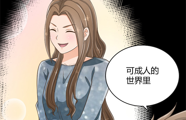 65话 拆散他们不简单啊76