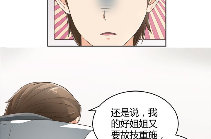 66话 对不起，我不想让你受伤56