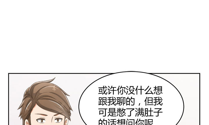 66话 对不起，我不想让你受伤62
