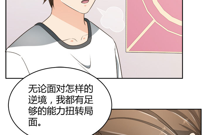 66话 对不起，我不想让你受伤74