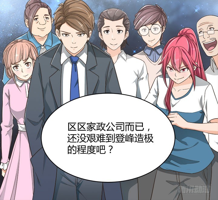 66话 对不起，我不想让你受伤76