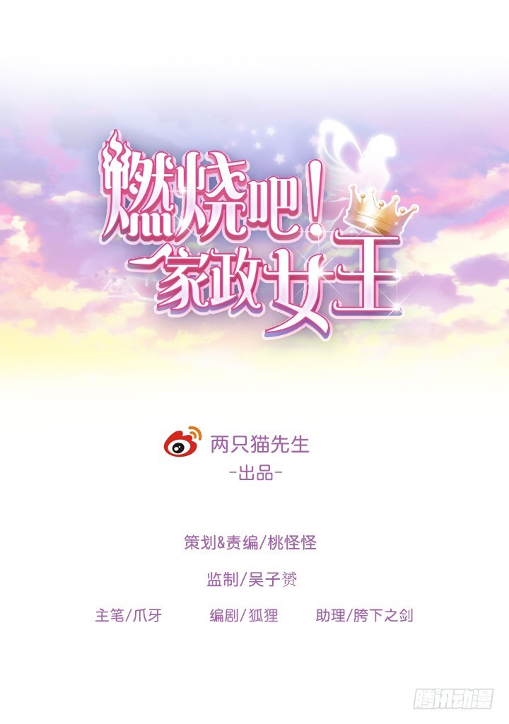 67话 又是邪教？？？0