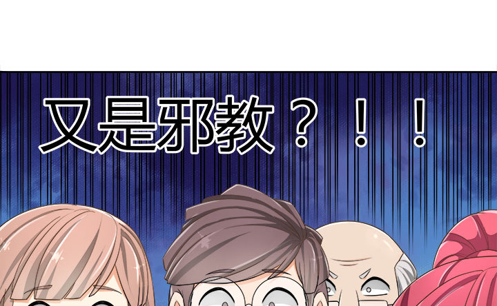 67话 又是邪教？？？114
