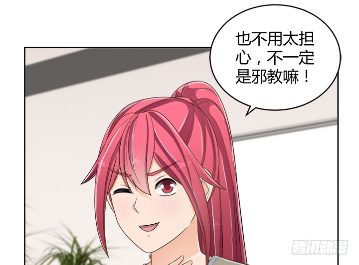 67话 又是邪教？？？117