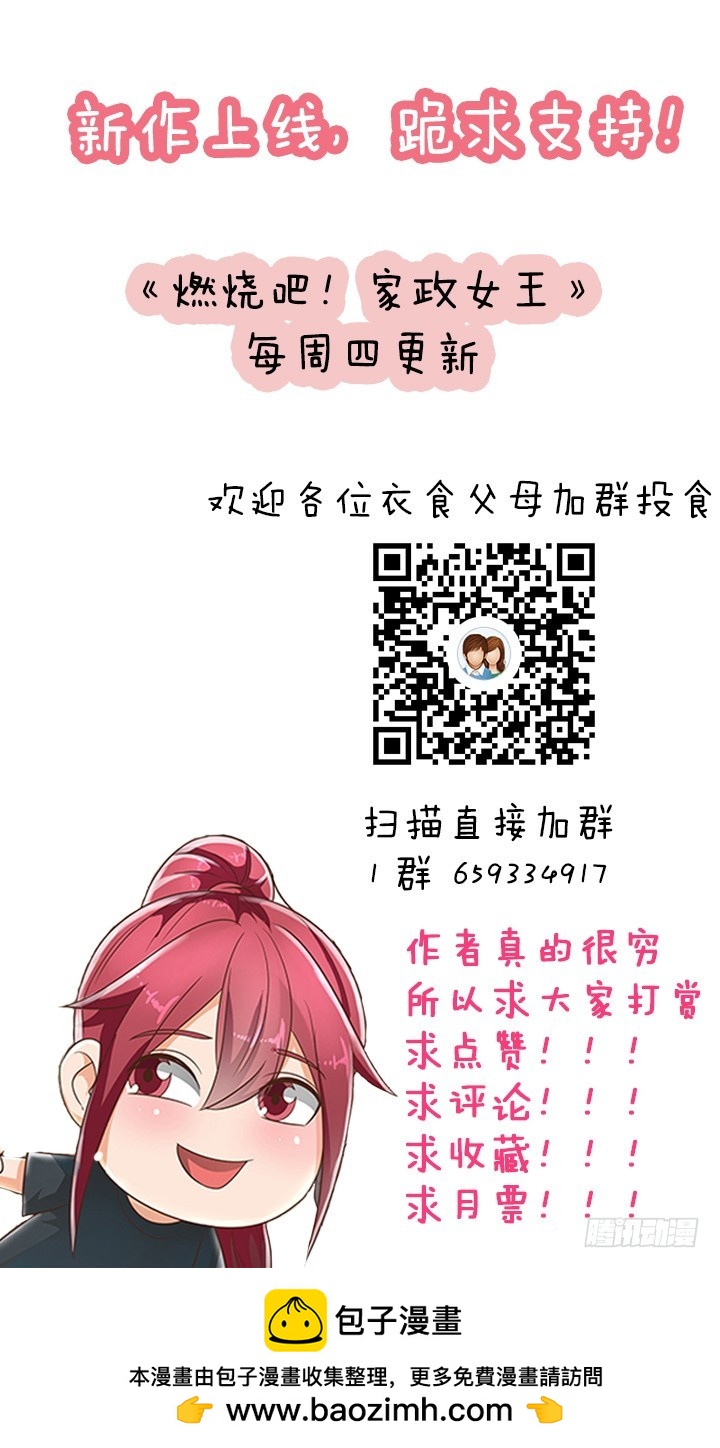 67话 又是邪教？？？139