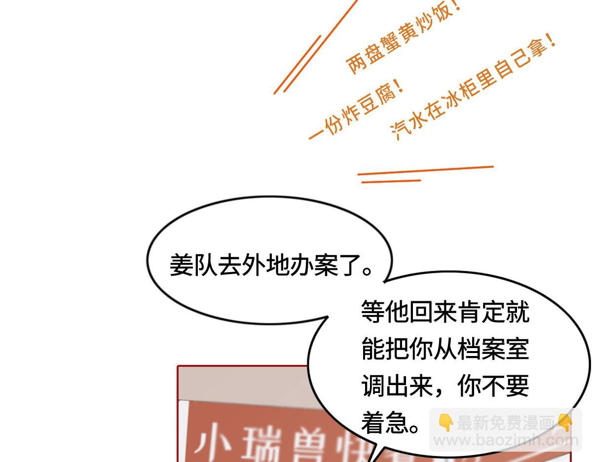 第4话 订婚33
