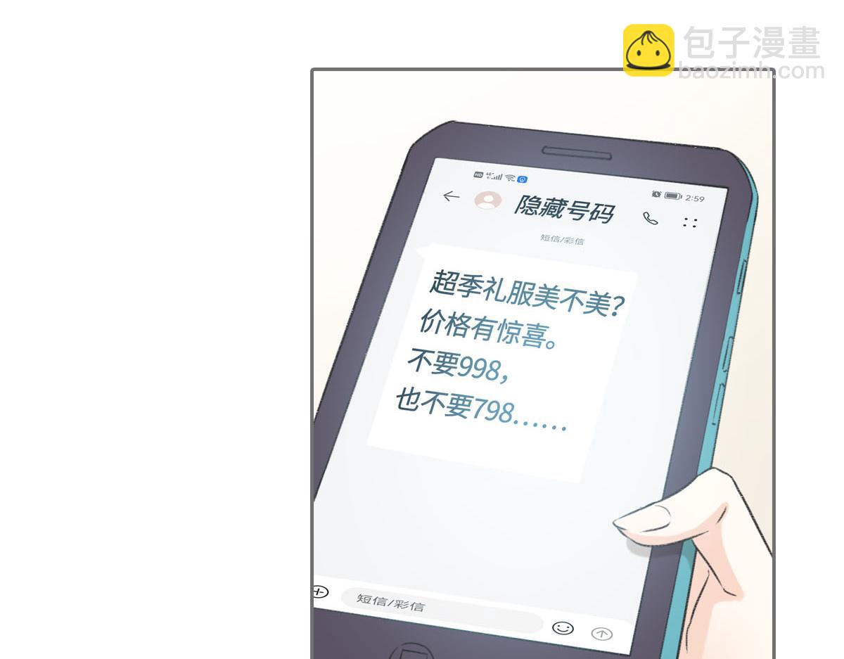 第4话 订婚45