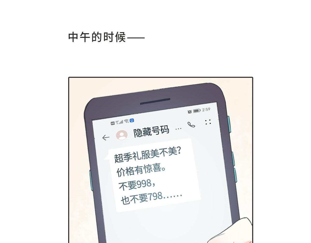 第4话 订婚72