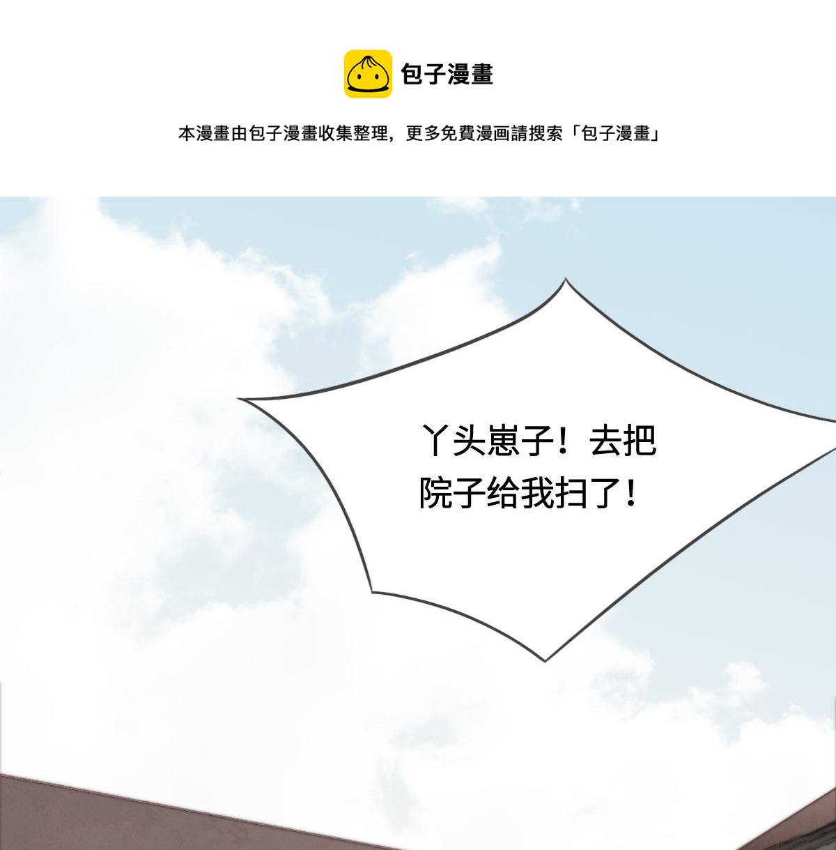 第6话 是你？0