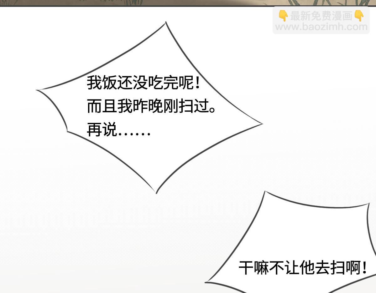第6话 是你？2
