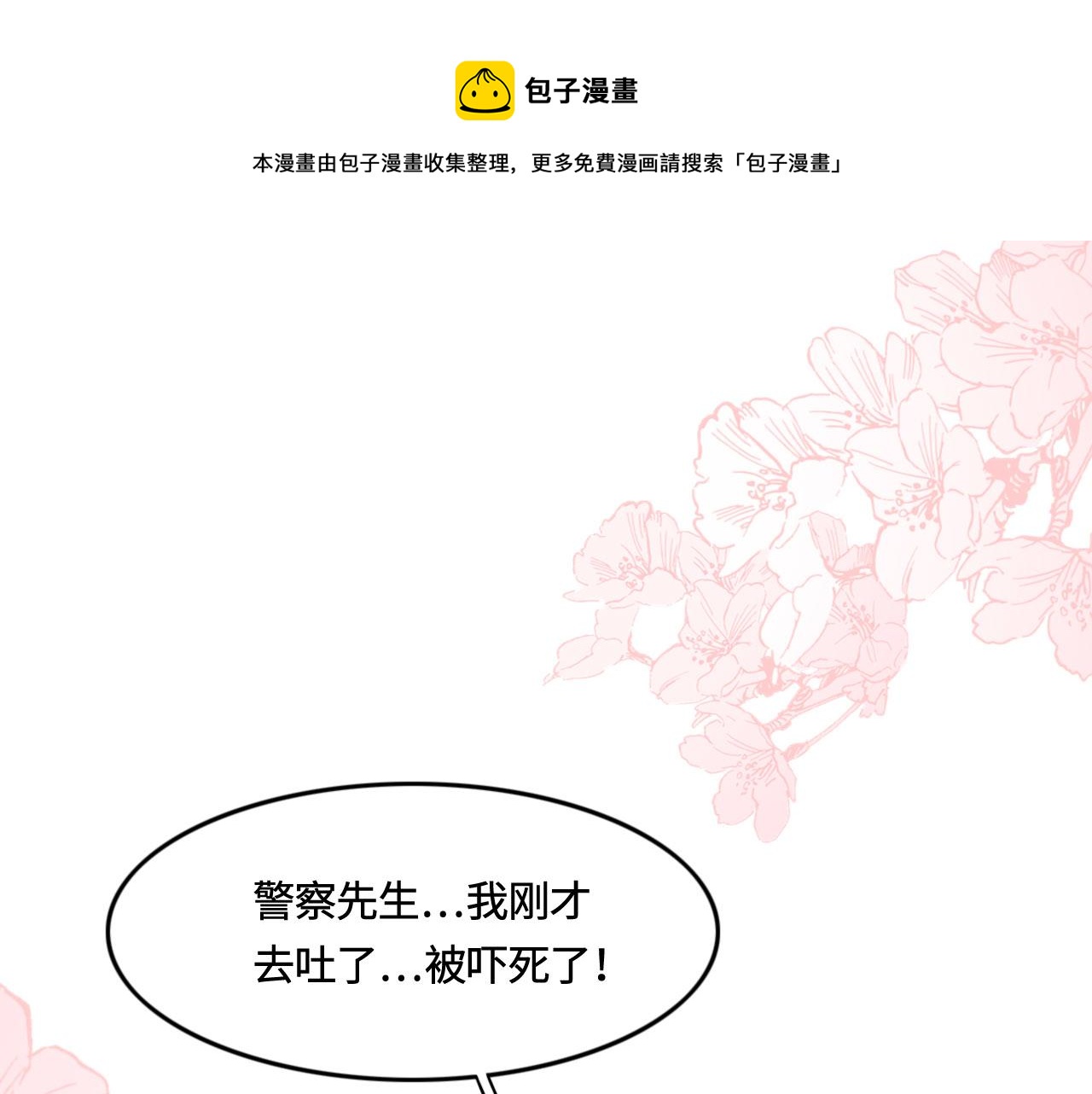 第9话 我会保护你0