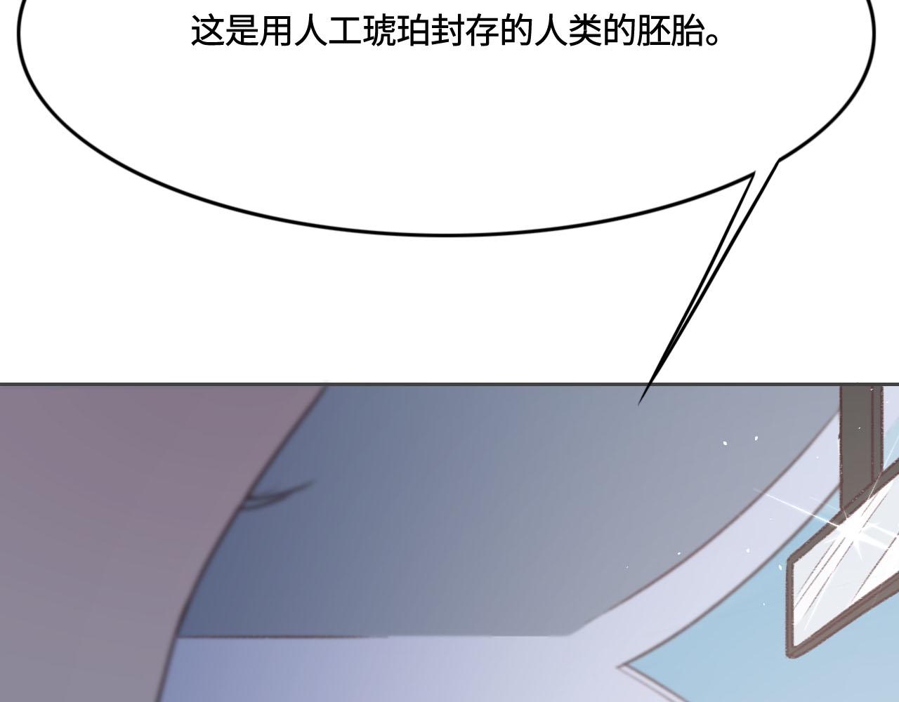 第9话 我会保护你105