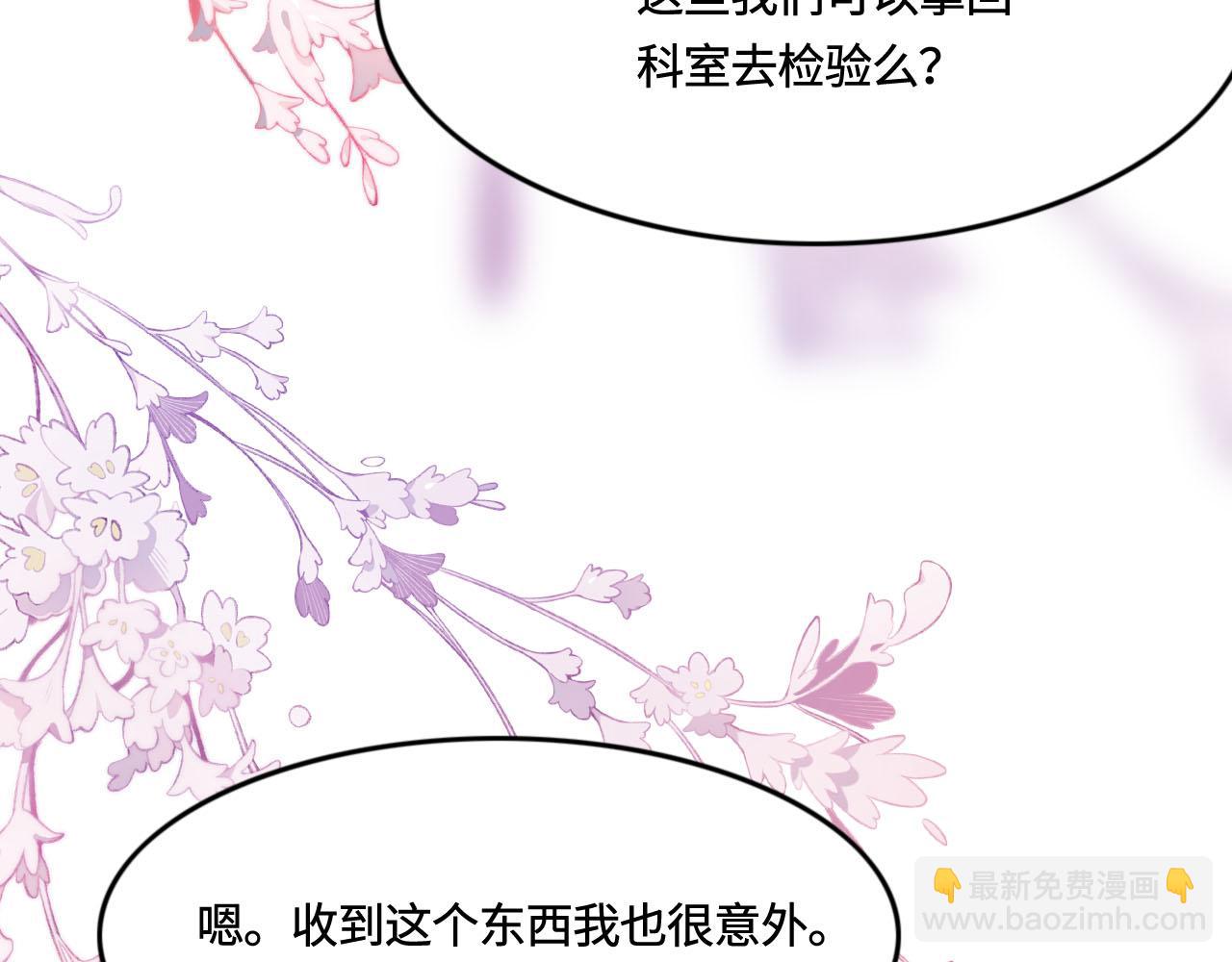 第9话 我会保护你25