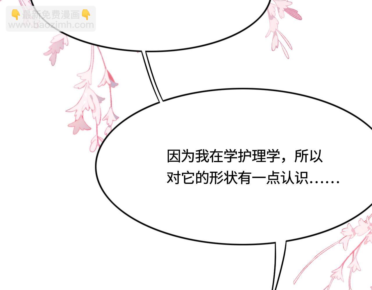 第9话 我会保护你26