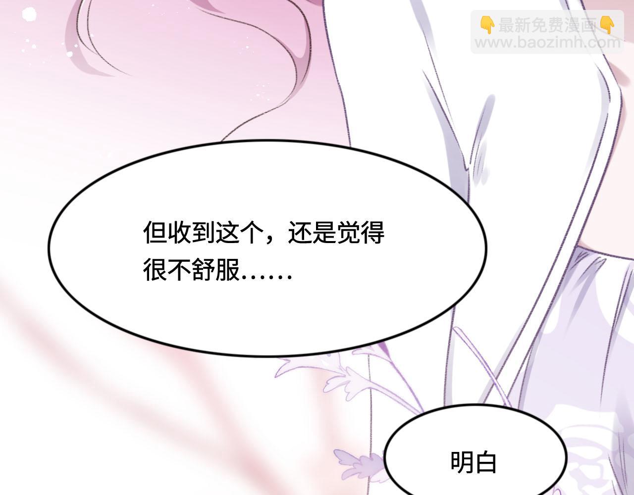 第9话 我会保护你29