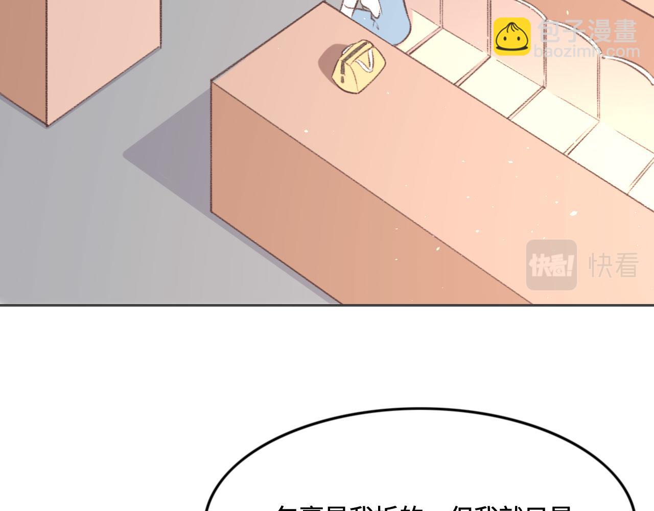 第9话 我会保护你3