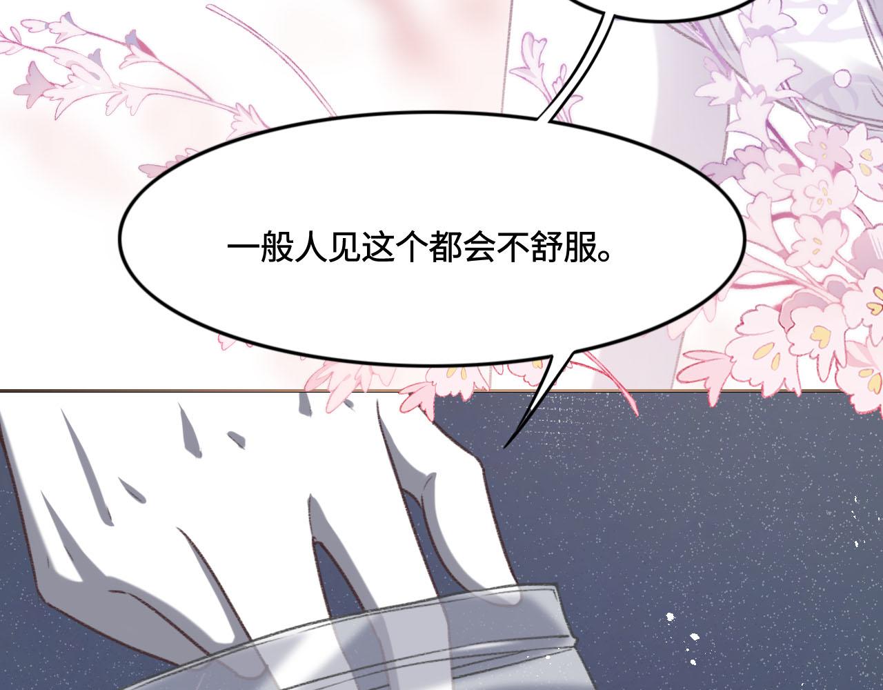 第9话 我会保护你30