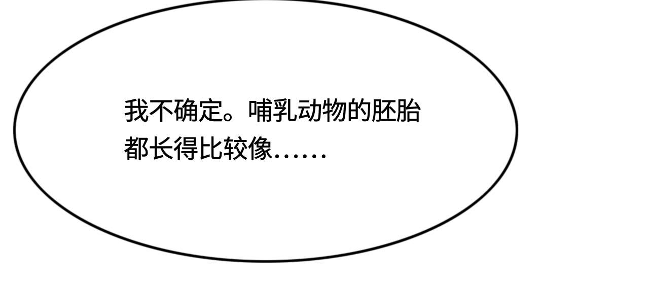 第9话 我会保护你33