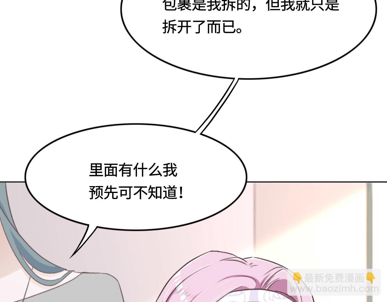 第9话 我会保护你4