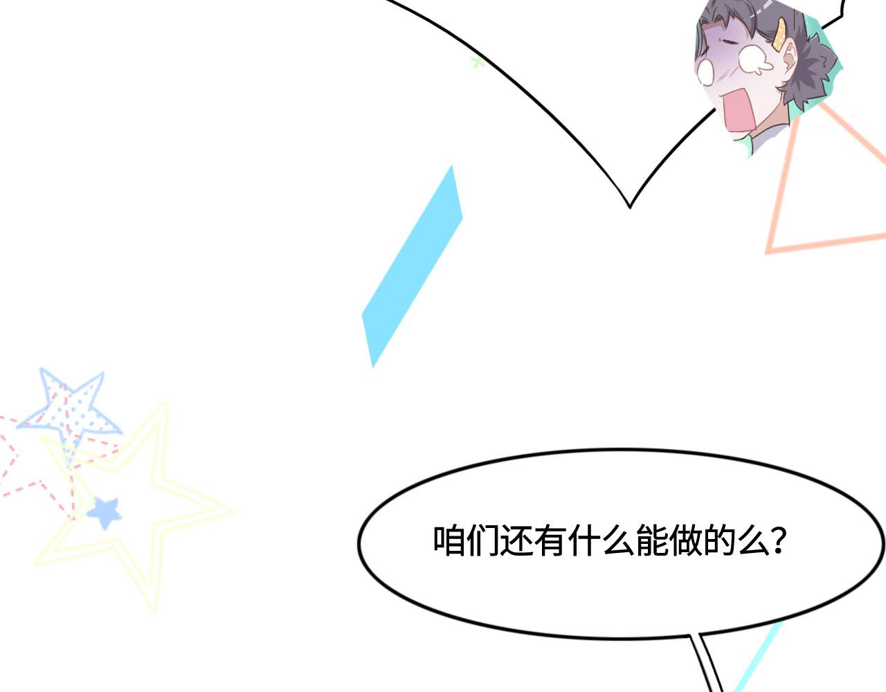 第9话 我会保护你57
