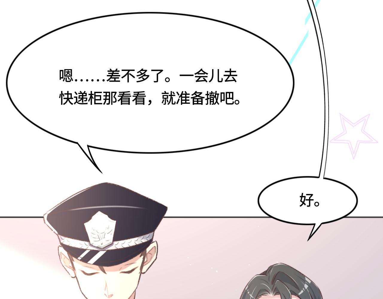 第9话 我会保护你58