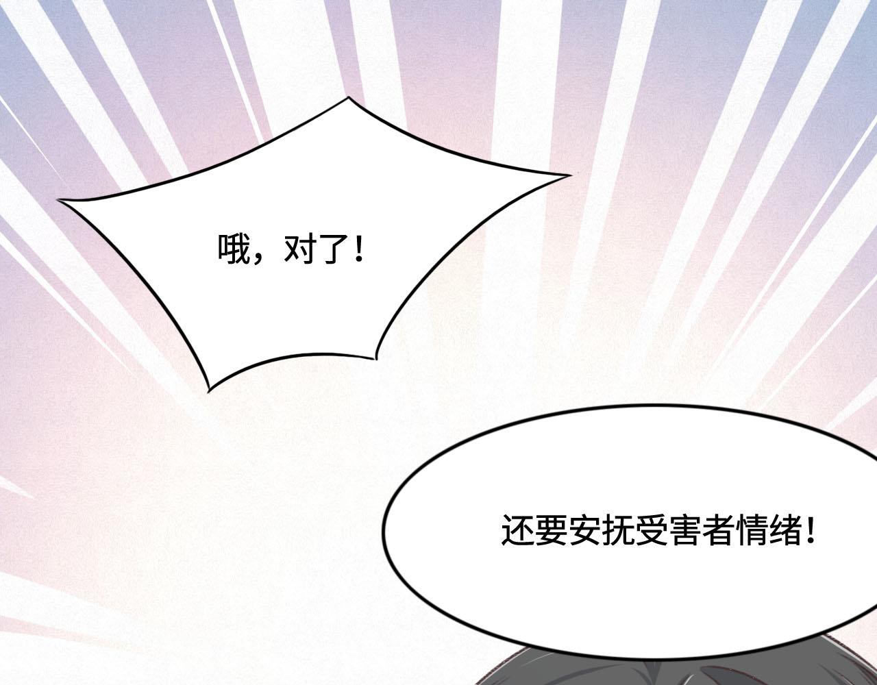 第9话 我会保护你60