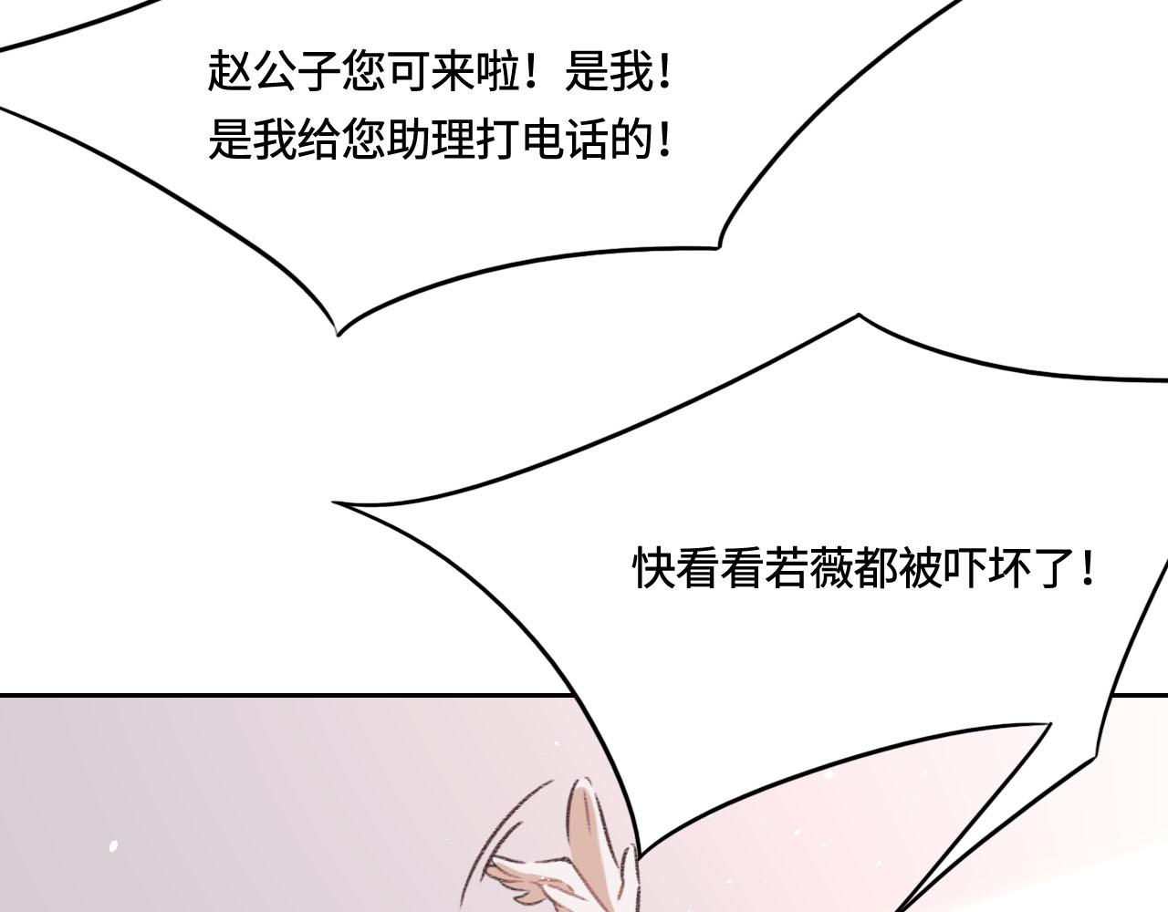 第9话 我会保护你74