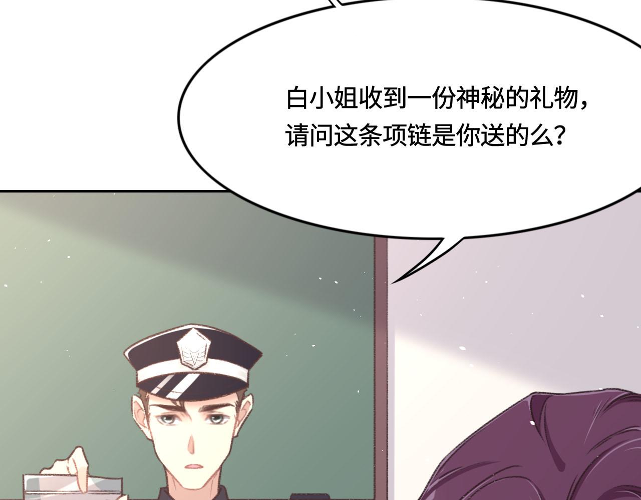 第9话 我会保护你79
