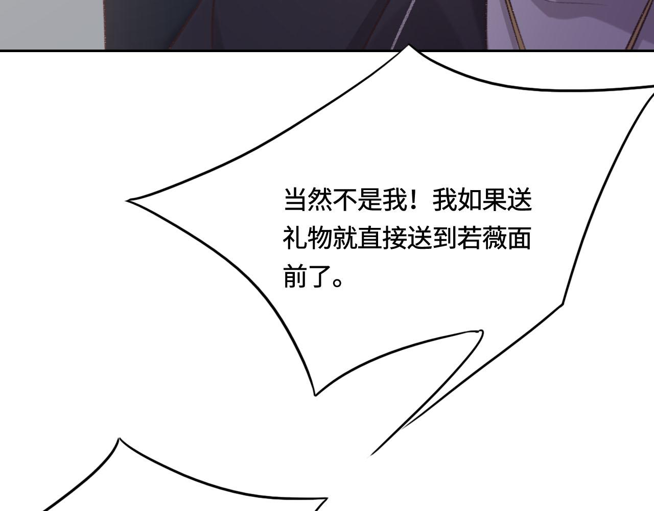 第9话 我会保护你81