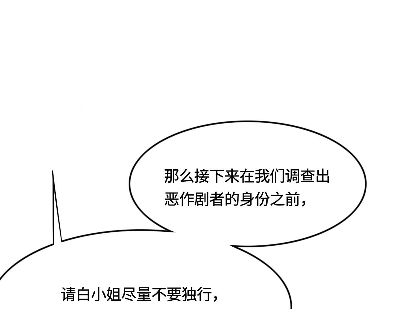 第9话 我会保护你88
