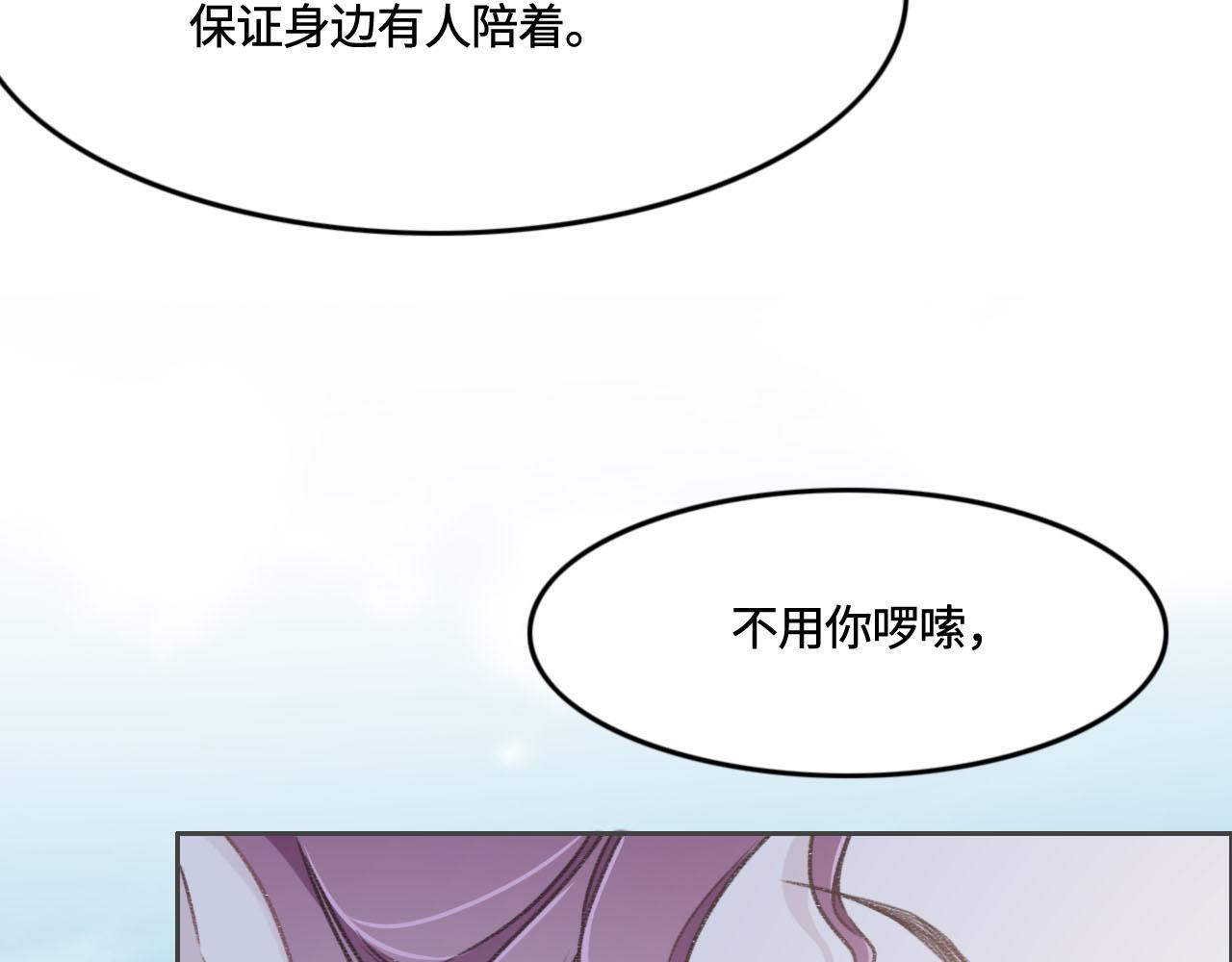 第9话 我会保护你89