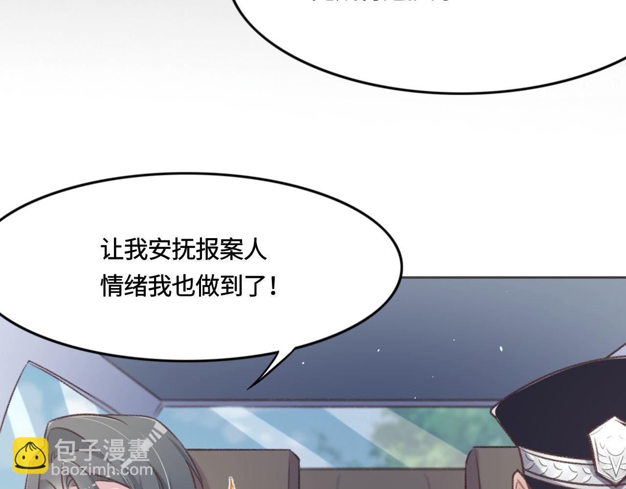 第9话 我会保护你94