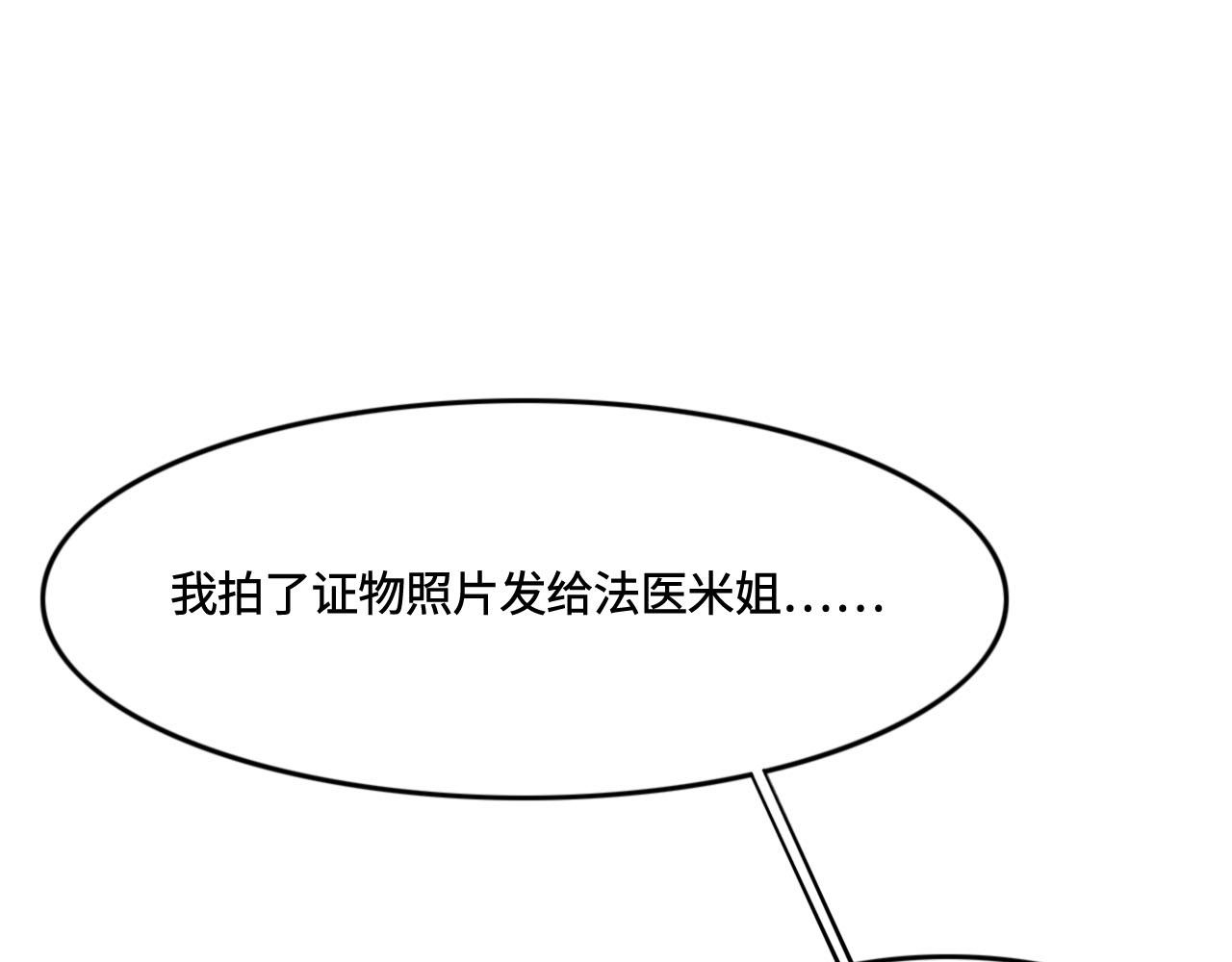 第9话 我会保护你98