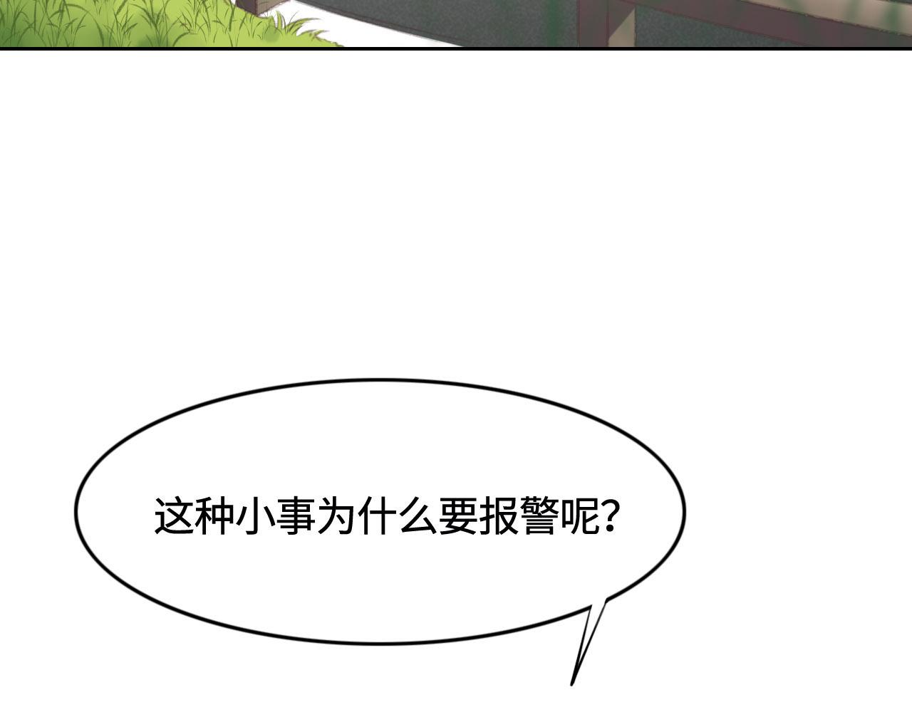 第10话 未婚夫的真面目1