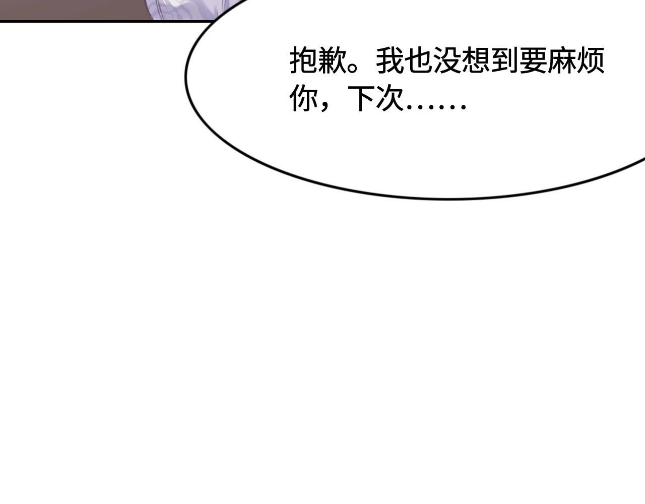 第10话 未婚夫的真面目10
