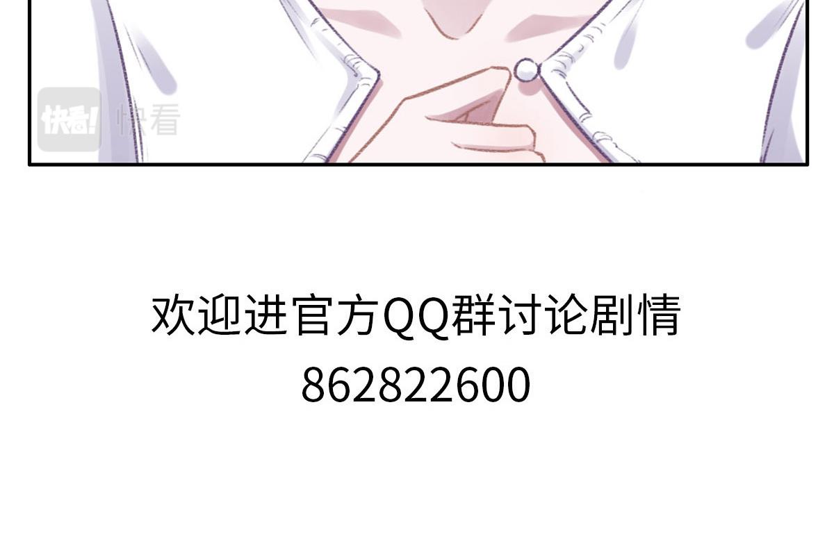 第10话 未婚夫的真面目101