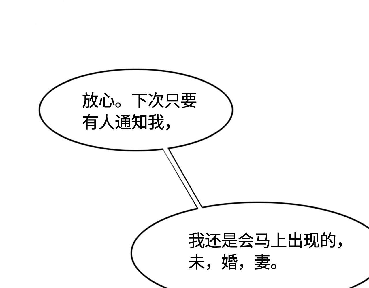 第10话 未婚夫的真面目15