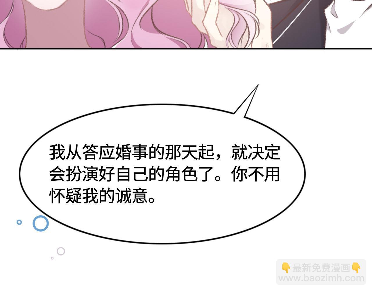 第10话 未婚夫的真面目17