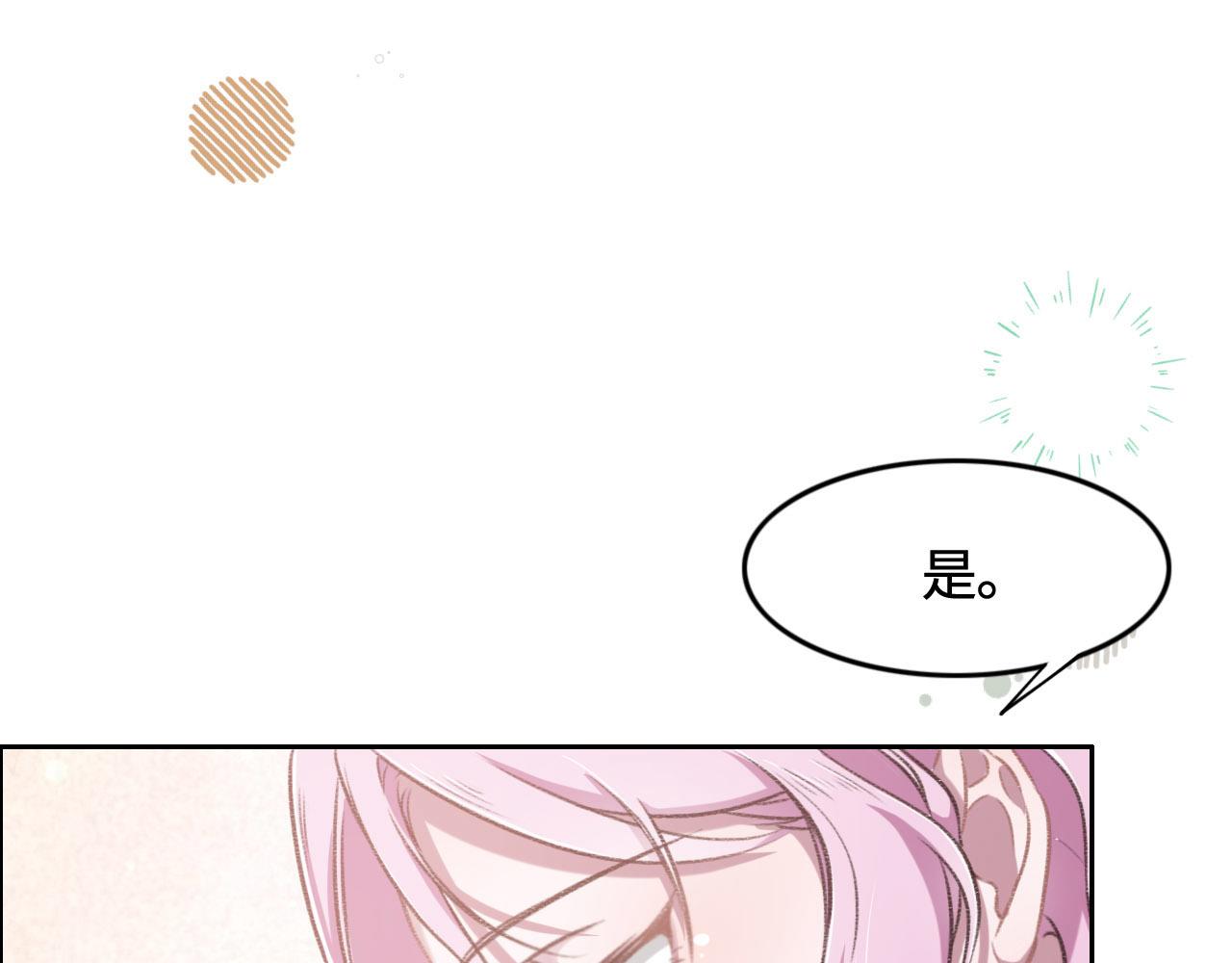 第10话 未婚夫的真面目18