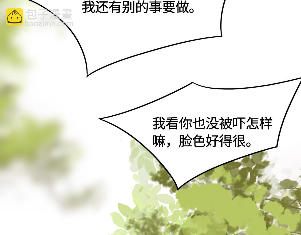 第10话 未婚夫的真面目24