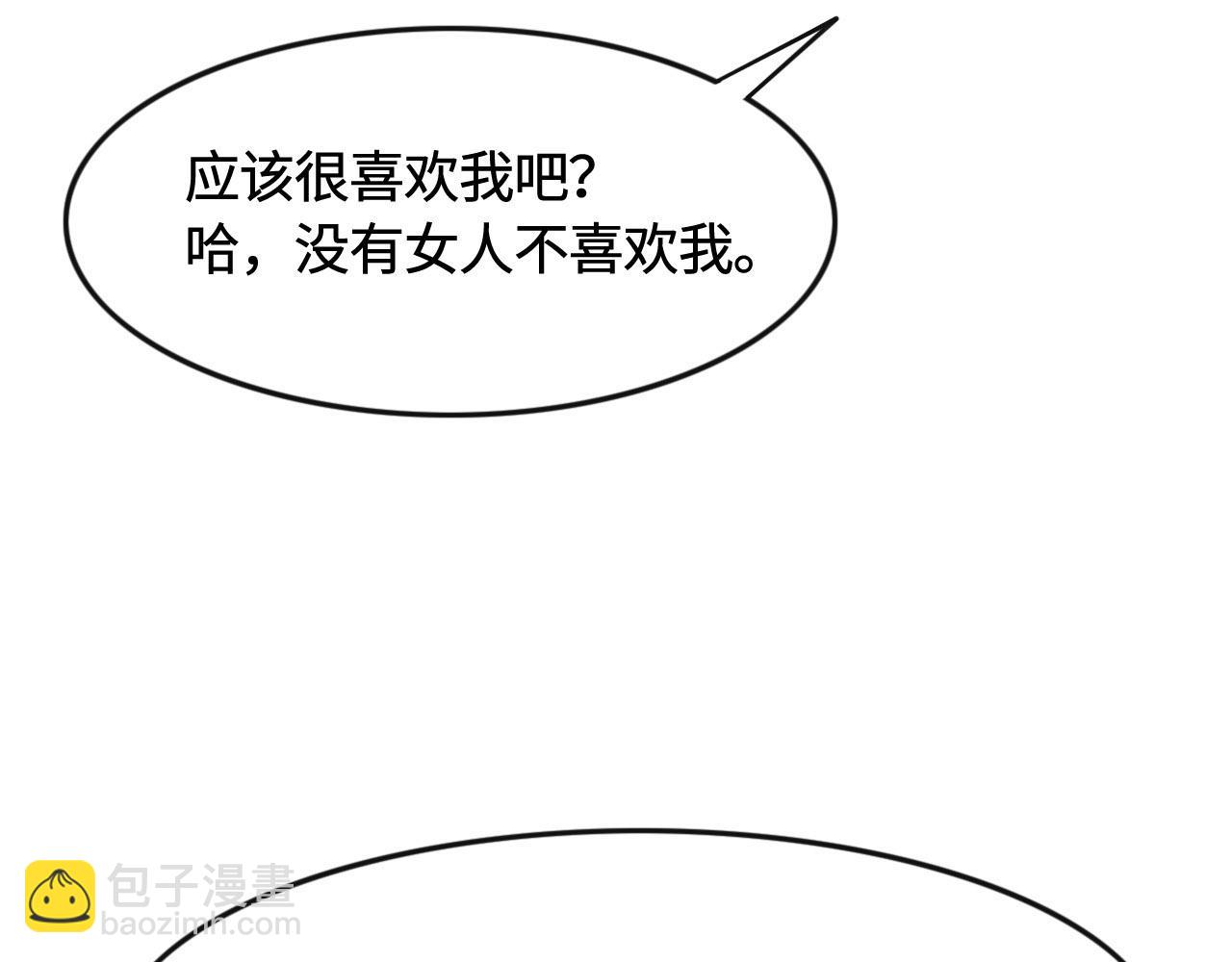 第10话 未婚夫的真面目34