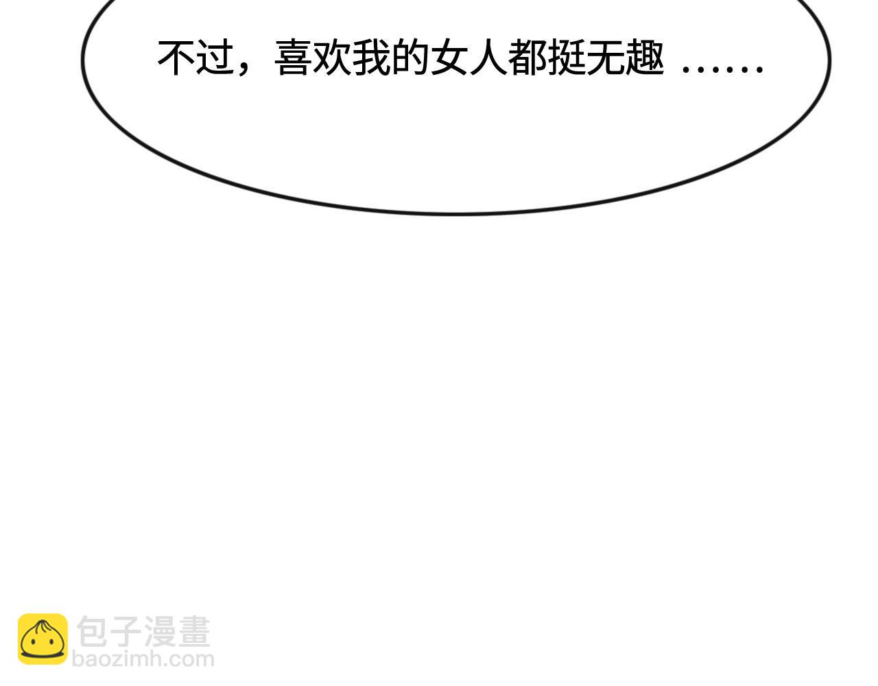 第10话 未婚夫的真面目35
