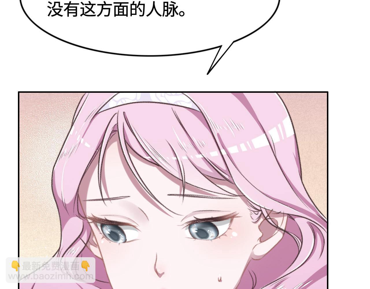 第10话 未婚夫的真面目4