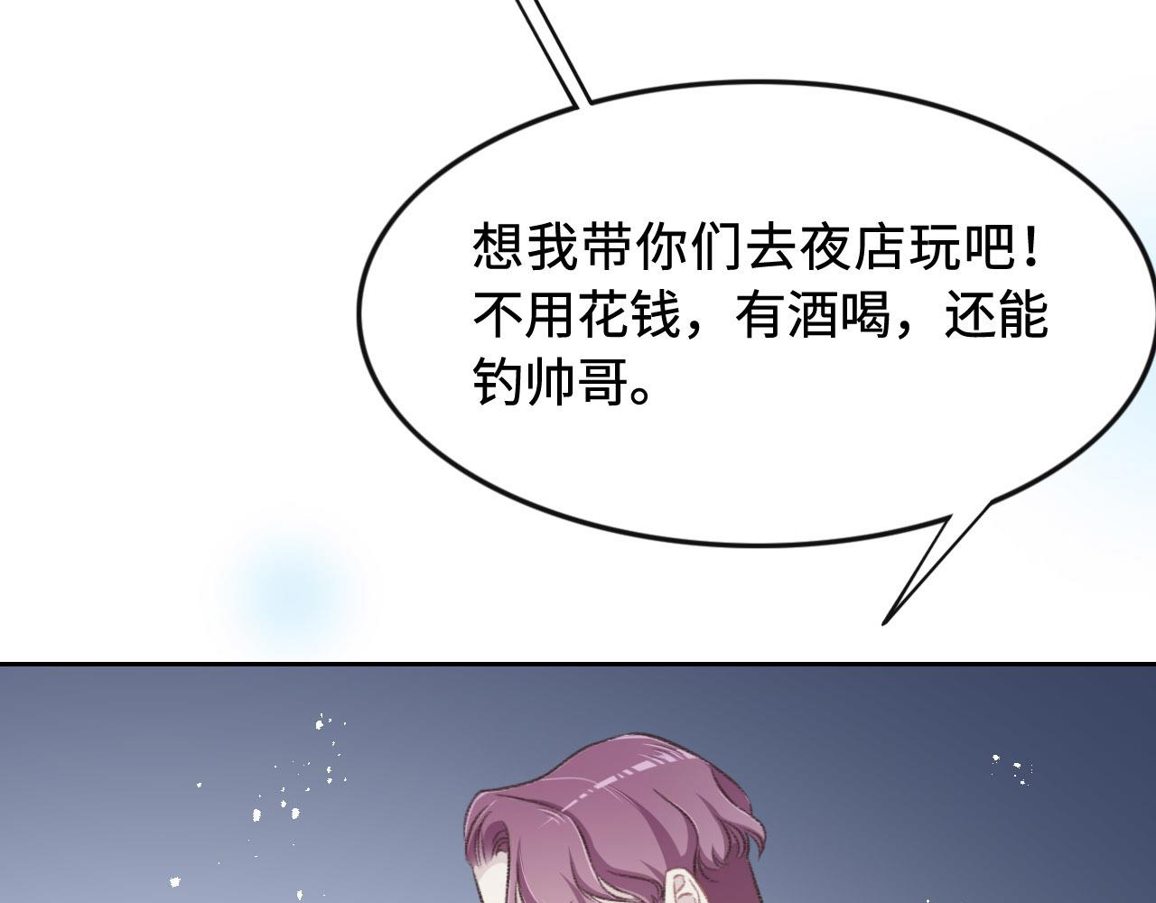 第10话 未婚夫的真面目45