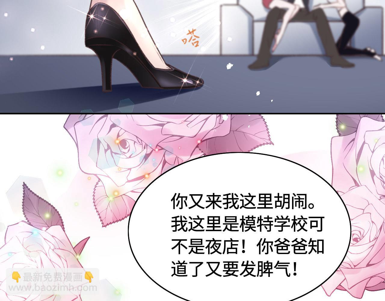 第10话 未婚夫的真面目49