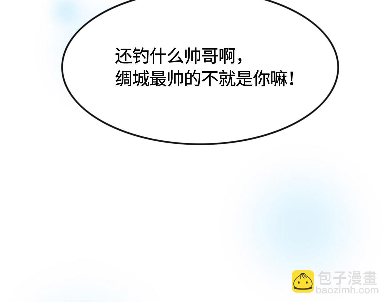 第10话 未婚夫的真面目51