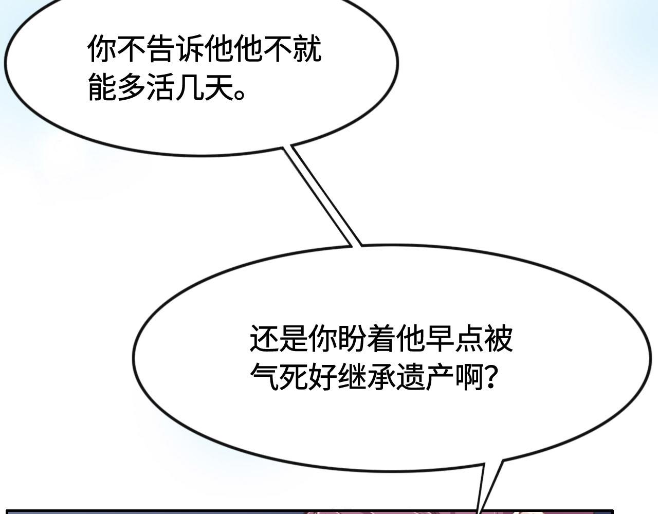 第10话 未婚夫的真面目57