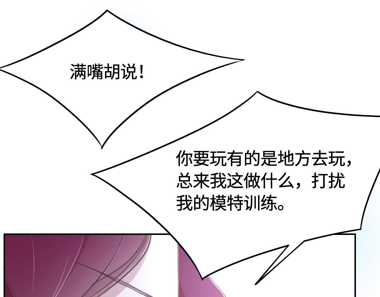第10话 未婚夫的真面目59