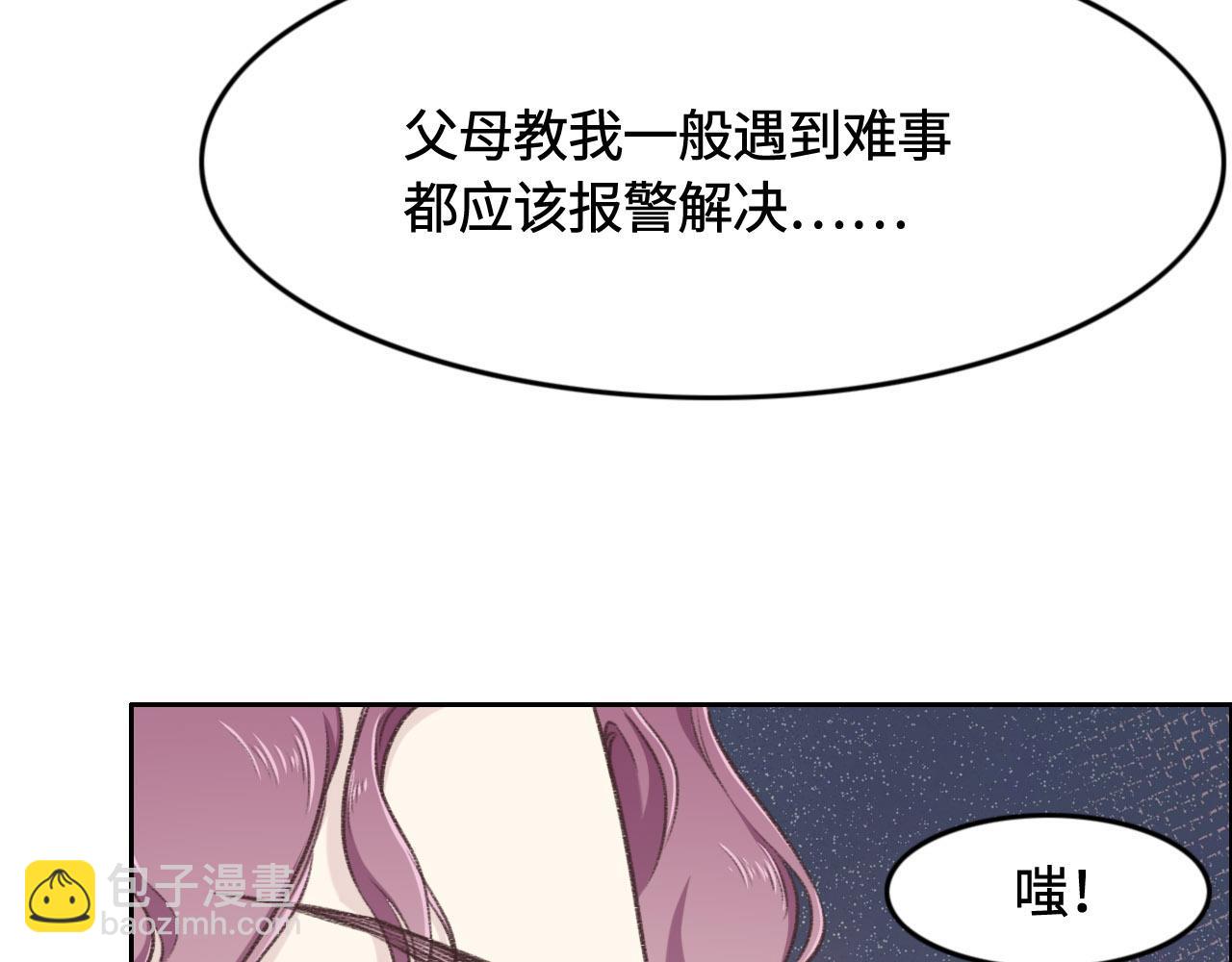 第10话 未婚夫的真面目6